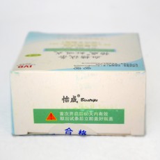 怡成虹吸式瓶装血糖试纸(50片瓶装)